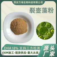 裂壶藻粉 裂壶海澡粉 DHA18%粗蛋白25% 饲料可用