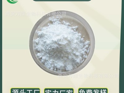 壬二酸99% 杜鹃花酸粉热水溶123-99-9化妆品原料