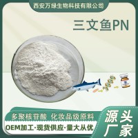 PN多聚核苷酸99%三文鱼DNA 化妆品级PN原料