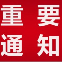 2025第85届中国教育装备展示会（参展报名）