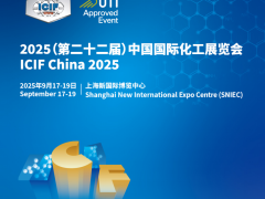 2025上海化工展-2025第二十二届中国国际石油化工展览会