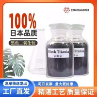 黑色二氧化钛粉末纳米导电剂钛黑蓝黑相颜料涂料塑料光电子器件助