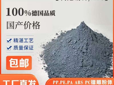 纳米氧化锡锑粉末 纳米粉末材料 ATO粉末材料 镭雕粉