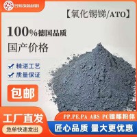 纳米氧化锡锑粉末 纳米粉末材料 ATO粉末材料 镭雕粉