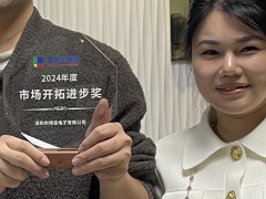 ‌倾佳电子荣获基本半导体2024年度市场拓展进步奖