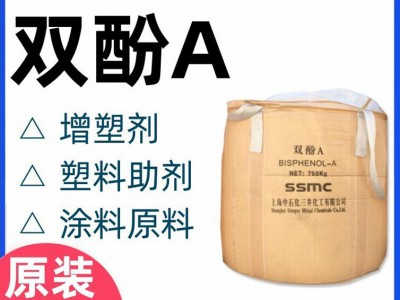 双酚A BPA上海中石化三井BPA 分装小包 样品