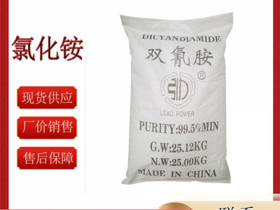 双氰胺 工业级 25kg