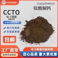 CCTO钛酸铜钙钙钛矿晶体结构NTC热敏电阻压力传感器微波