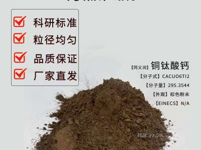 CCTO钛酸铜钙钙钛矿晶体结构NTC热敏电阻压力传感器微波图2
