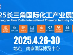 2025江苏化工机械展览会