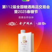 2025第112届全国糖酒商品交易会/2025年糖酒会