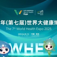 2025湖北大健康展/2025年第七届世界大健康博览会