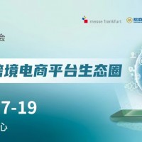 CCBEC2025深圳跨境电商展览会/2025年跨境电商展会