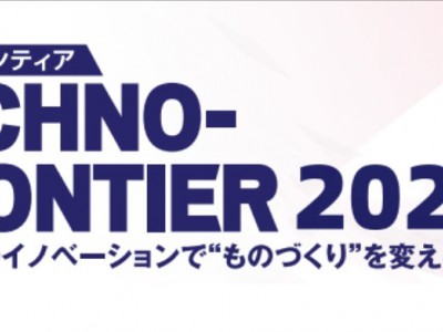 2025年日本国际电机展_日本电机配件展_日本电机电机展