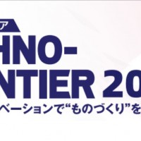 2025年日本国际电机展_日本电机配件展_日本电机电机展