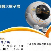 10月香港秋季电子展/2025年香港贸发局秋季电子产品展