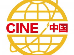 2025中国国际核电运维设备与技术展览会