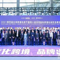 2025ICBE国际跨境电商交易博览会